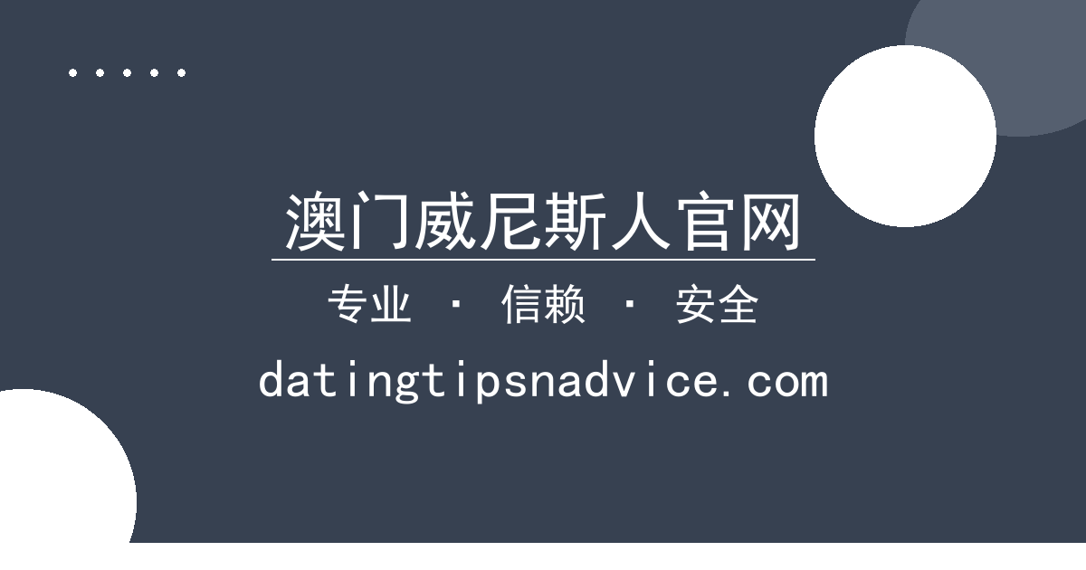 澳门威尼斯人官网 - 某明星因不当言论被全网抵制，品牌紧急解约：娱乐圈再起风波 配图1